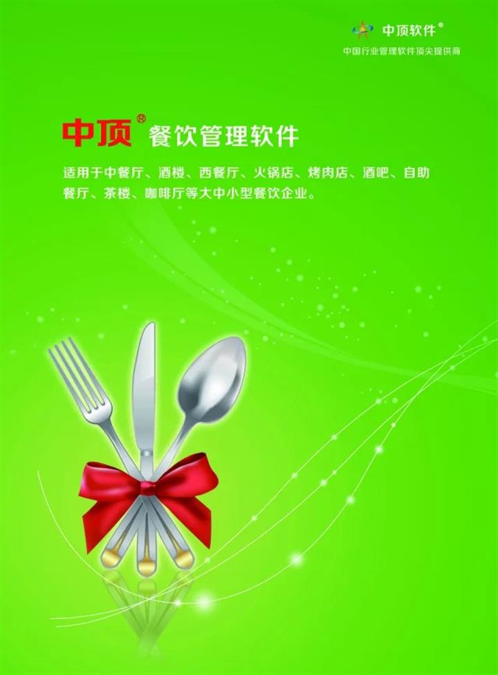 數(shù)字賦能 新疆克拉瑪依廣汽美富店上線中頂會員管理系統(tǒng)\r\n餐飲管理與汽車行業(yè)雙贏新篇章
